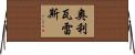 Olivarez Horizontal Wall Scroll