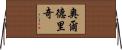 Aldrich Horizontal Wall Scroll