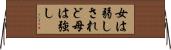 女は弱しされど母は強し Horizontal Wall Scroll
