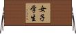 女子学生 Horizontal Wall Scroll