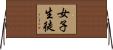 女子生徒 Horizontal Wall Scroll