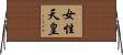 女性天皇 Horizontal Wall Scroll