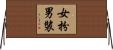 女扮男裝 Horizontal Wall Scroll