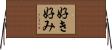 好き好み Horizontal Wall Scroll