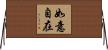 如意自在 Horizontal Wall Scroll