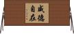威德自在 Horizontal Wall Scroll