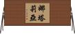 Natallia Horizontal Wall Scroll