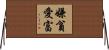 嫌貧愛富 Horizontal Wall Scroll