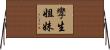 孿生姐妹 Horizontal Wall Scroll