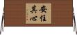 安住其心 Horizontal Wall Scroll