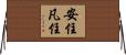 安住凡住 Horizontal Wall Scroll