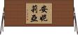 Annelia Horizontal Wall Scroll