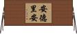 Andrian Horizontal Wall Scroll