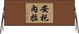 Antonella Horizontal Wall Scroll