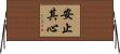 安止其心 Horizontal Wall Scroll