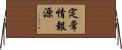 定常情報源 Horizontal Wall Scroll