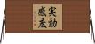 実効感度 Horizontal Wall Scroll