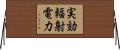 実効輻射電力 Horizontal Wall Scroll