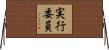 実行委員 Horizontal Wall Scroll