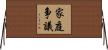 家庭争議 Horizontal Wall Scroll