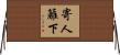 寄人籬下 Horizontal Wall Scroll