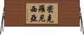 密克羅尼西亞 Horizontal Wall Scroll