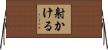 射かける Horizontal Wall Scroll
