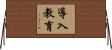 導入教育 Horizontal Wall Scroll