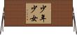 少年少女 Horizontal Wall Scroll