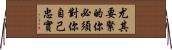 ...And this above all to thine own self be true Horizontal Wall Scroll