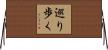 巡り歩く Horizontal Wall Scroll