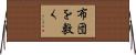 布団を敷く Horizontal Wall Scroll