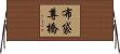 布袋尊橋 Horizontal Wall Scroll
