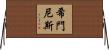 Jimenez Horizontal Wall Scroll