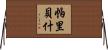 Paribesh Horizontal Wall Scroll