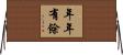 Year-In Year-Out Have Abundance Horizontal Wall Scroll