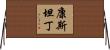 Constantin Horizontal Wall Scroll