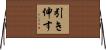 引き伸す Horizontal Wall Scroll