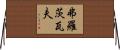 弗羅茨瓦夫 Horizontal Wall Scroll