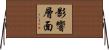 影響層面 Horizontal Wall Scroll