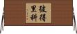 Petrichor Horizontal Wall Scroll