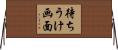 待ちうけ画面 Horizontal Wall Scroll
