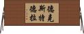 Dexter Derla Horizontal Wall Scroll