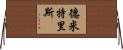 Demitris Horizontal Wall Scroll