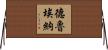Drueana Horizontal Wall Scroll