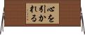 心を引かれる Horizontal Wall Scroll