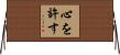 心を許す Horizontal Wall Scroll