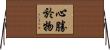 Mind Over Matter Horizontal Wall Scroll