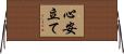 心安立て Horizontal Wall Scroll
