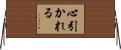 心引かれる Horizontal Wall Scroll